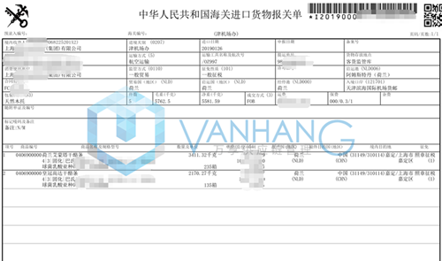 荷蘭奶酪進(jìn)口報(bào)關(guān)流程