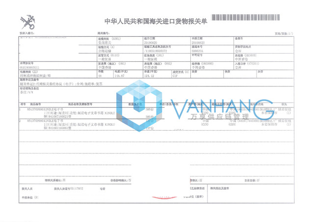 深圳皇崗電子書進(jìn)口報(bào)關(guān)代理