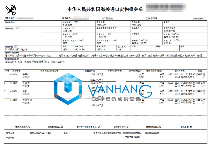 美國牛肚進口報關(guān)流程