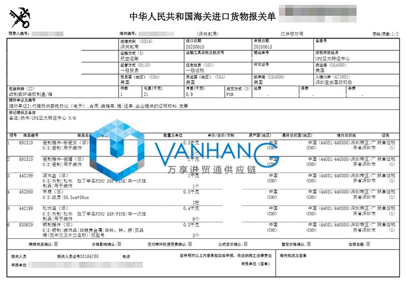 深圳機場陶瓷進(jìn)口清關(guān)流程