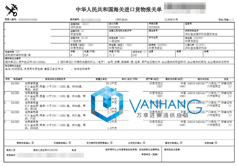 印尼燕窩進口報關(guān)流程