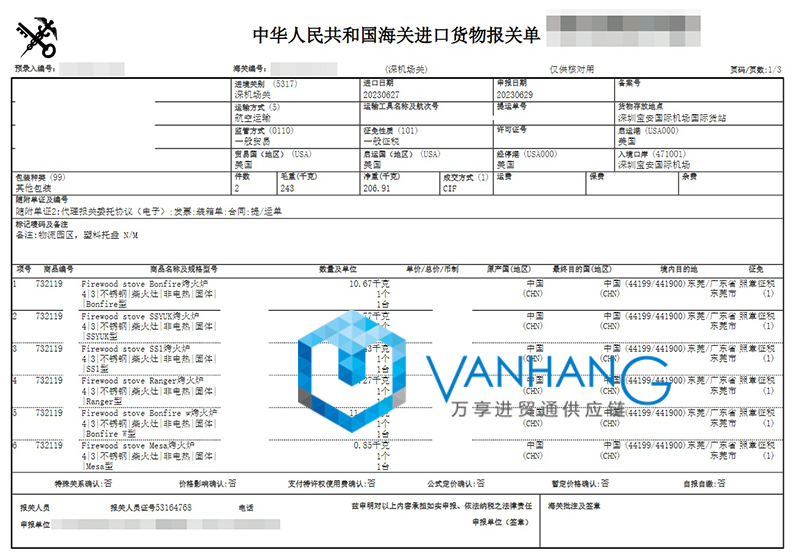 深圳烤火爐進口報關流程