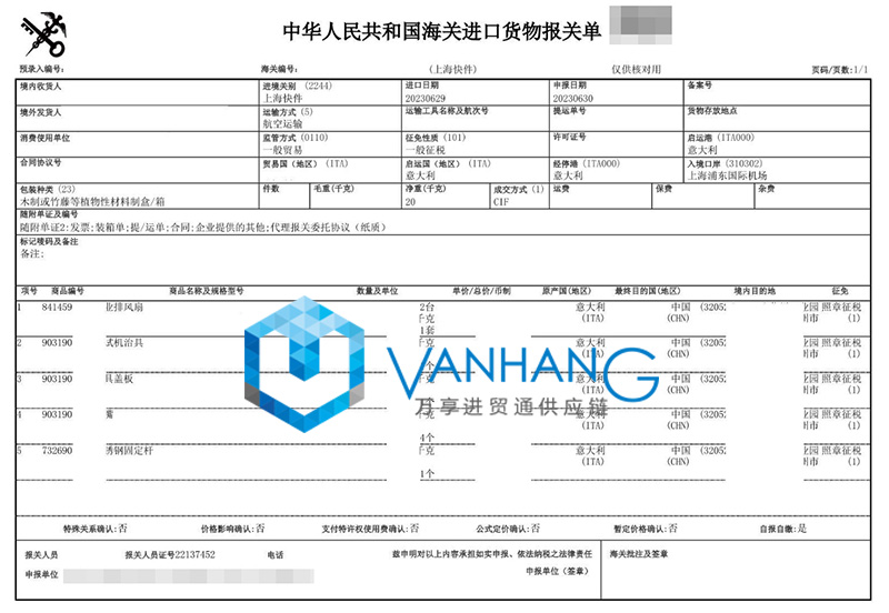 廣州機場鋰礦石進口清關(guān)流程