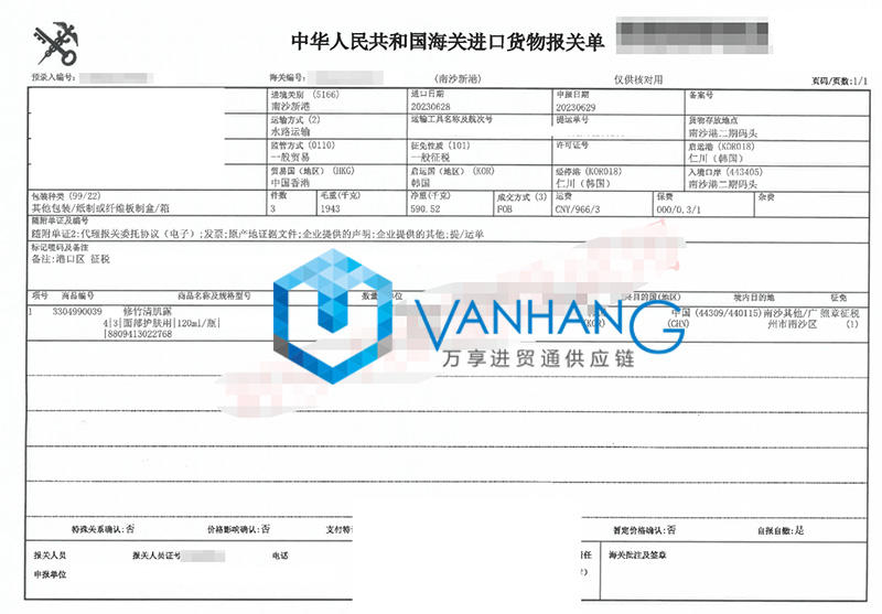 日本電腦配件進口報關(guān)資料