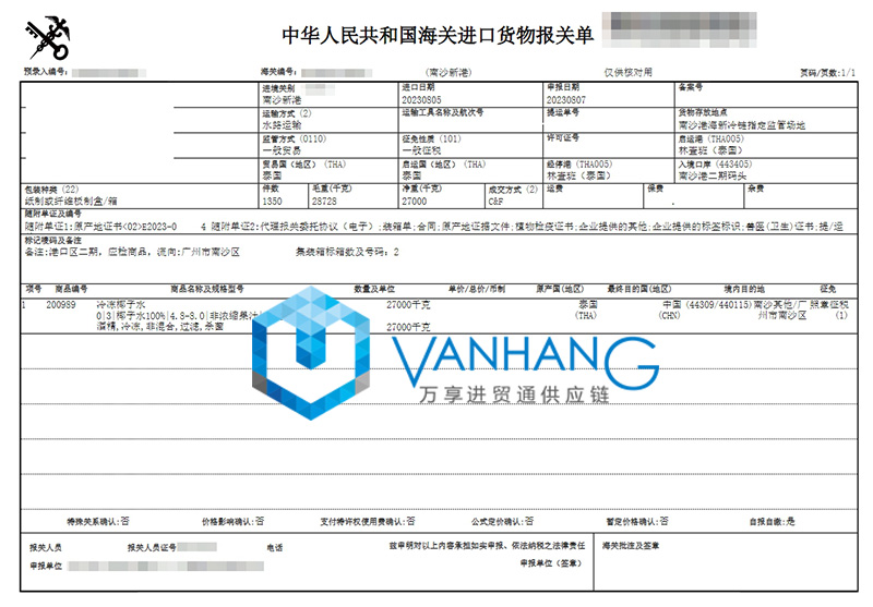 泰國冷凍椰子水進口報關流程