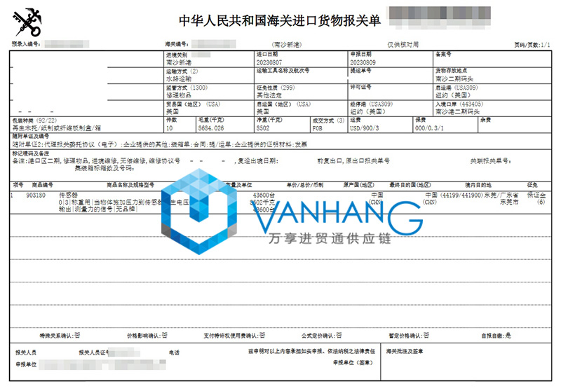 美國傳感器進(jìn)口報(bào)關(guān)資料