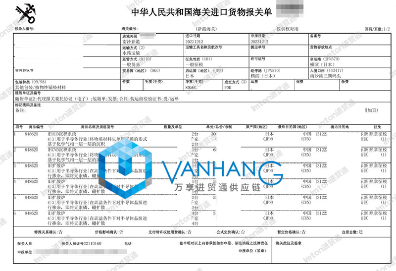 日本半導體設備配件進口報關資料